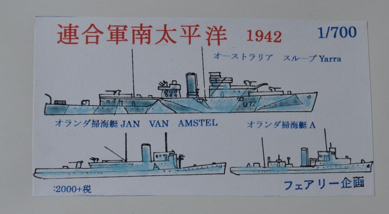 Allied South Pacific Ocean 1942, HMAS Yarra U77, Jan van Amstel 1942