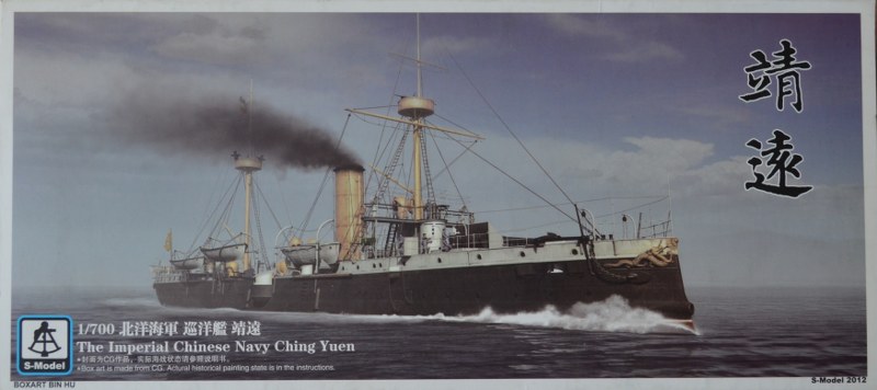 Ching Yuen 1887