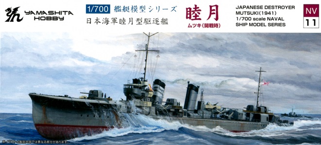 Mutsuki 1941