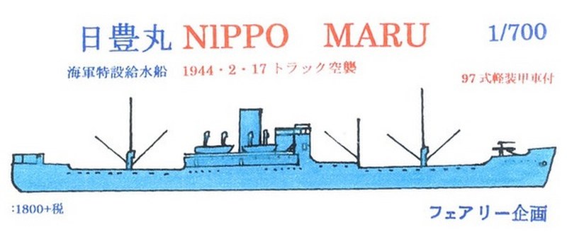 Nippo Maru 1944
