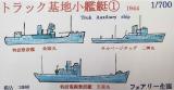 Truk Base Small Ships (Auxiliary Ships) 1